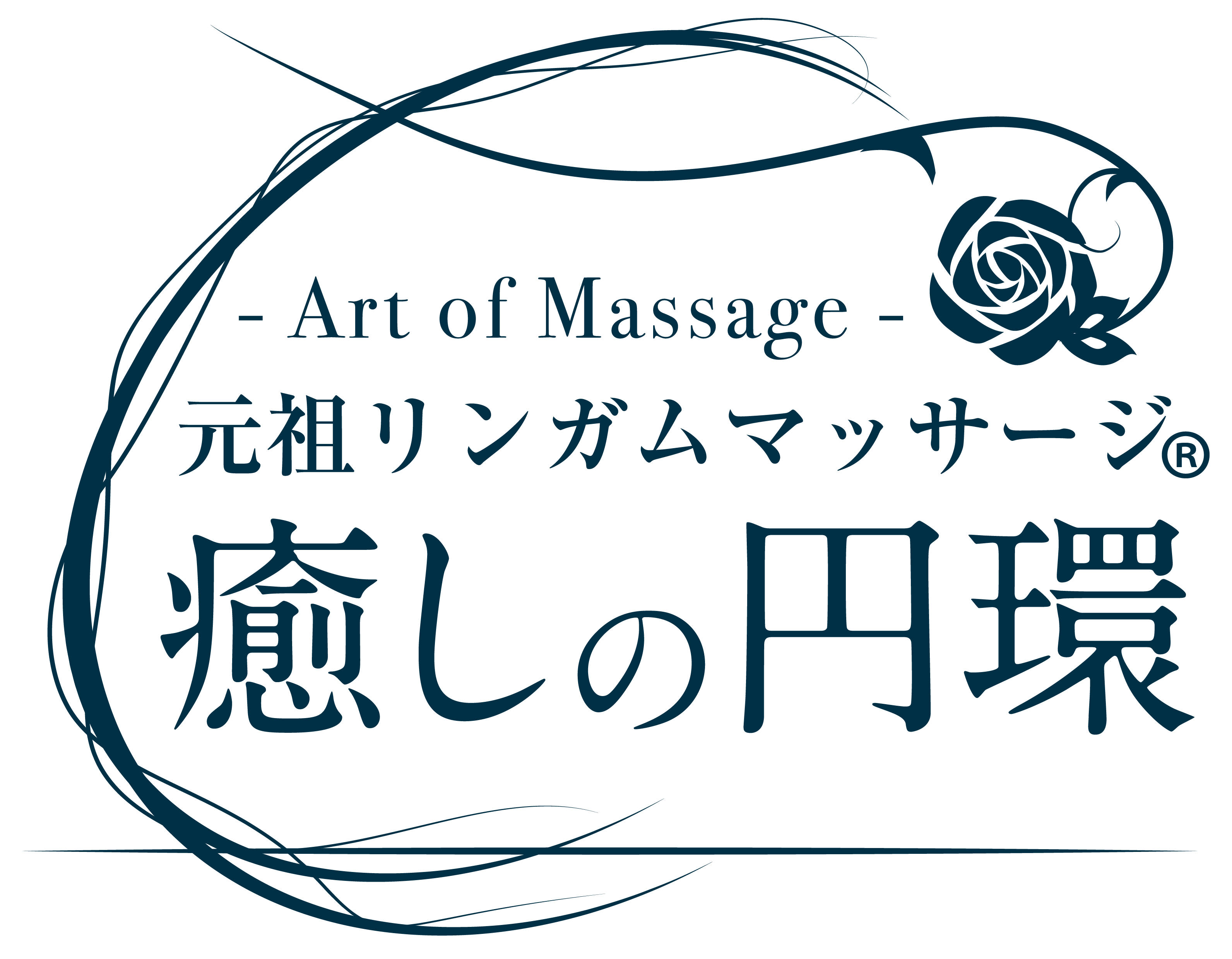 関東圏・関西圏を起点とした完全出張型のリラクゼーションサロン 癒しの円環 -Art of Massage-