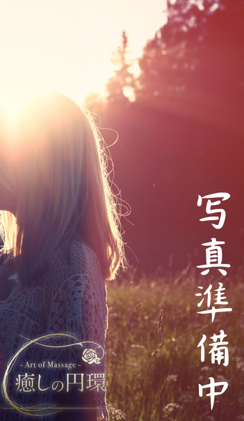 白鷹 いと